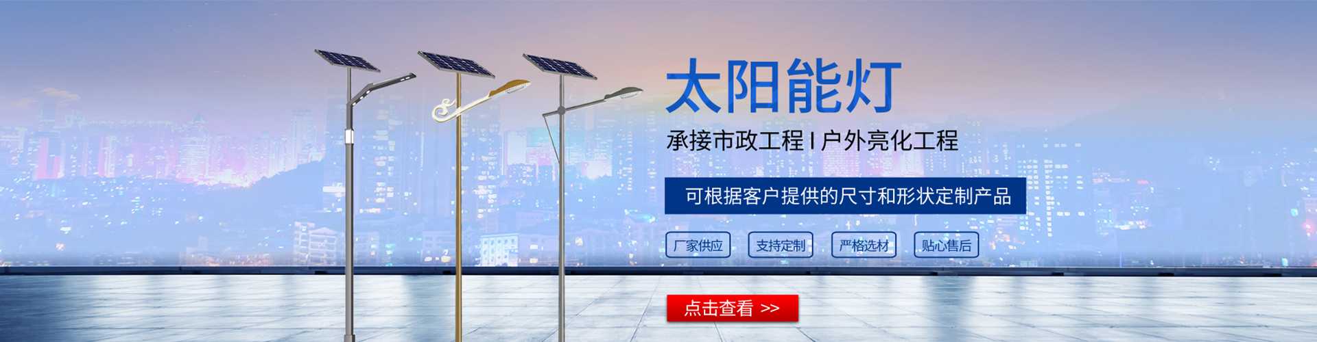 闽侯县太阳能路灯哪家好